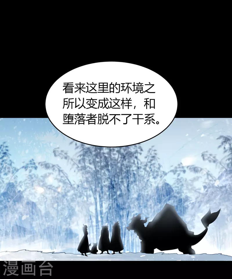 第132话 堕落之人-第139话