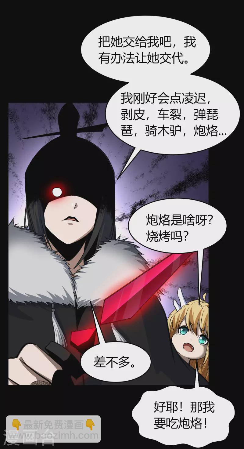 第132话 堕落之人-第139话