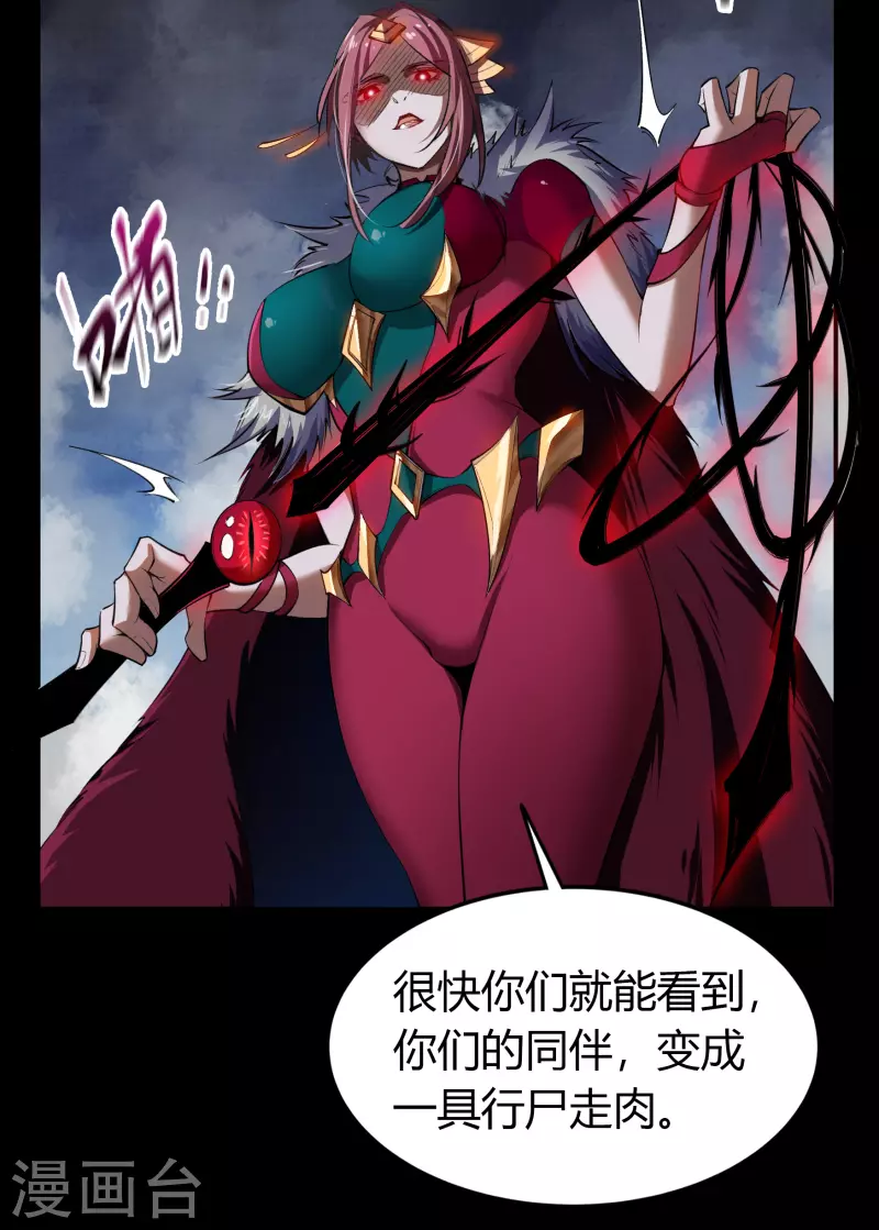 第132话 堕落之人-第139话