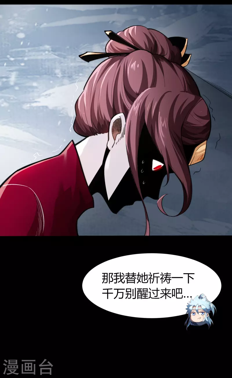 第132话 堕落之人-第139话