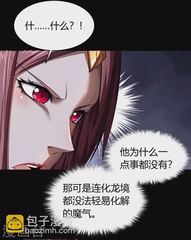 第132话 堕落之人-第139话