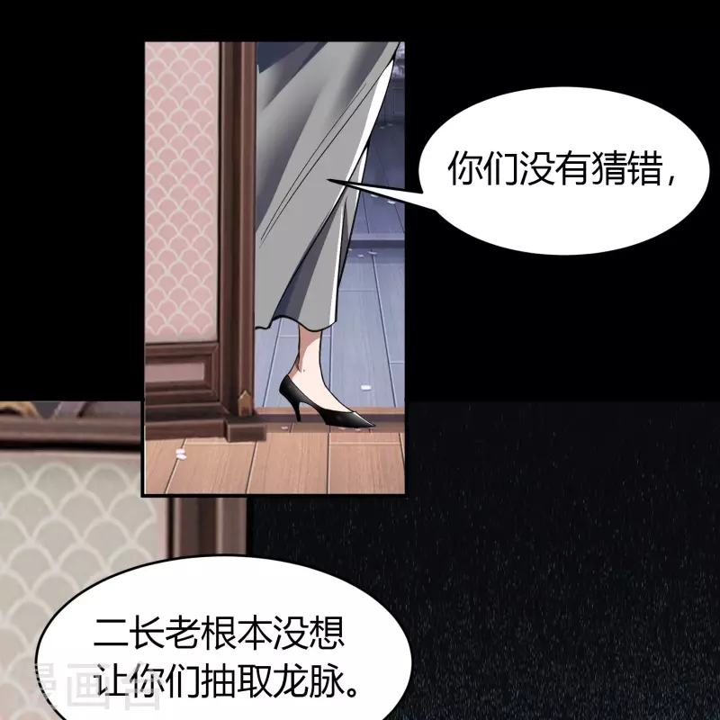 第134话 局势突变(1/2)-第141话