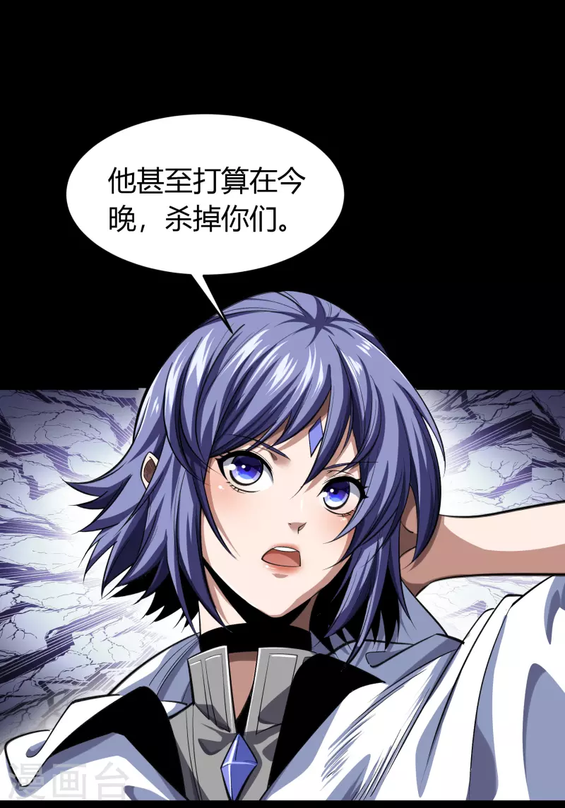 第134话 局势突变(1/2)-第141话