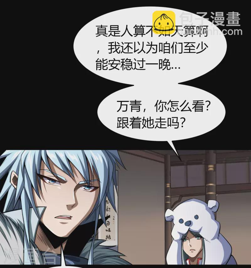 第134话 局势突变(1/2)-第141话