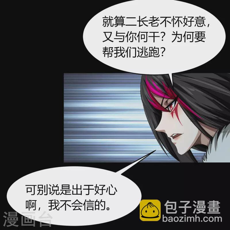 第134话 局势突变(1/2)-第141话
