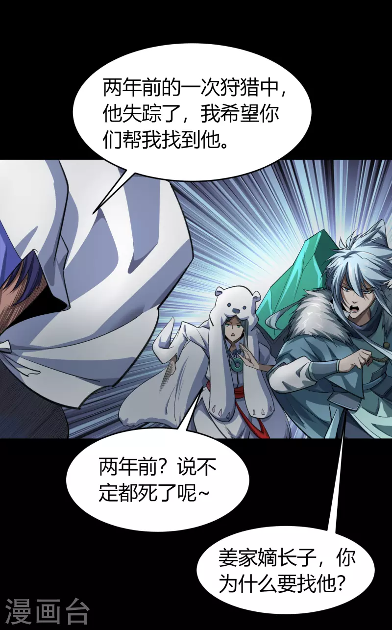 第134话 局势突变(1/2)-第141话