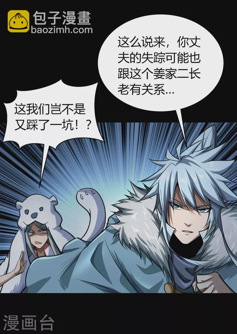 第134话 局势突变(1/2)-第141话