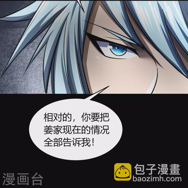 第134话 局势突变(1/2)-第141话