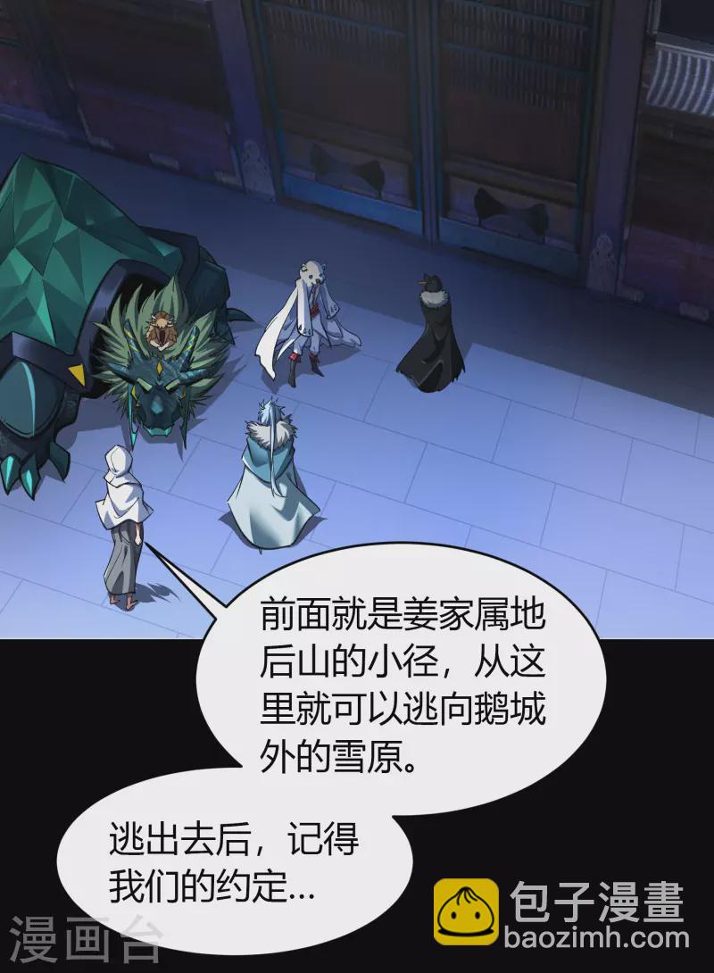 第134话 局势突变(1/2)-第141话
