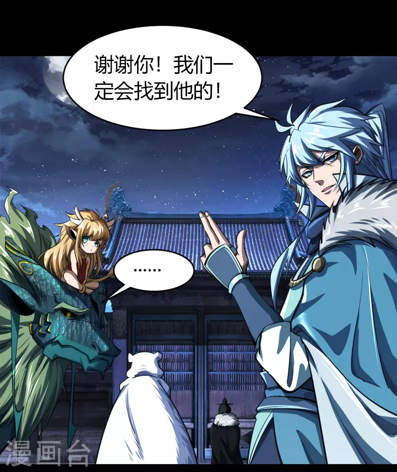 第134话 局势突变(1/2)-第141话