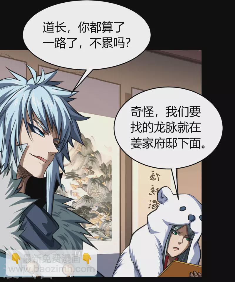 第134话 局势突变(1/2)-第141话