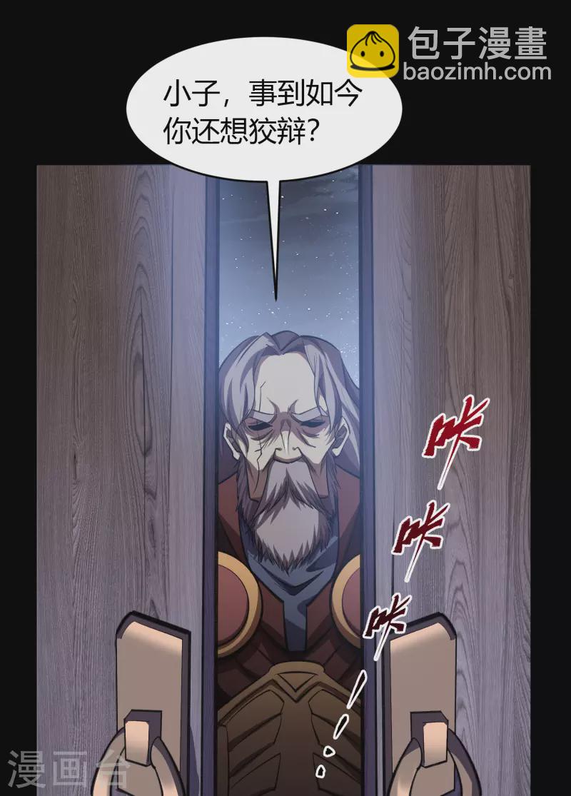 第134话 局势突变(1/2)-第141话