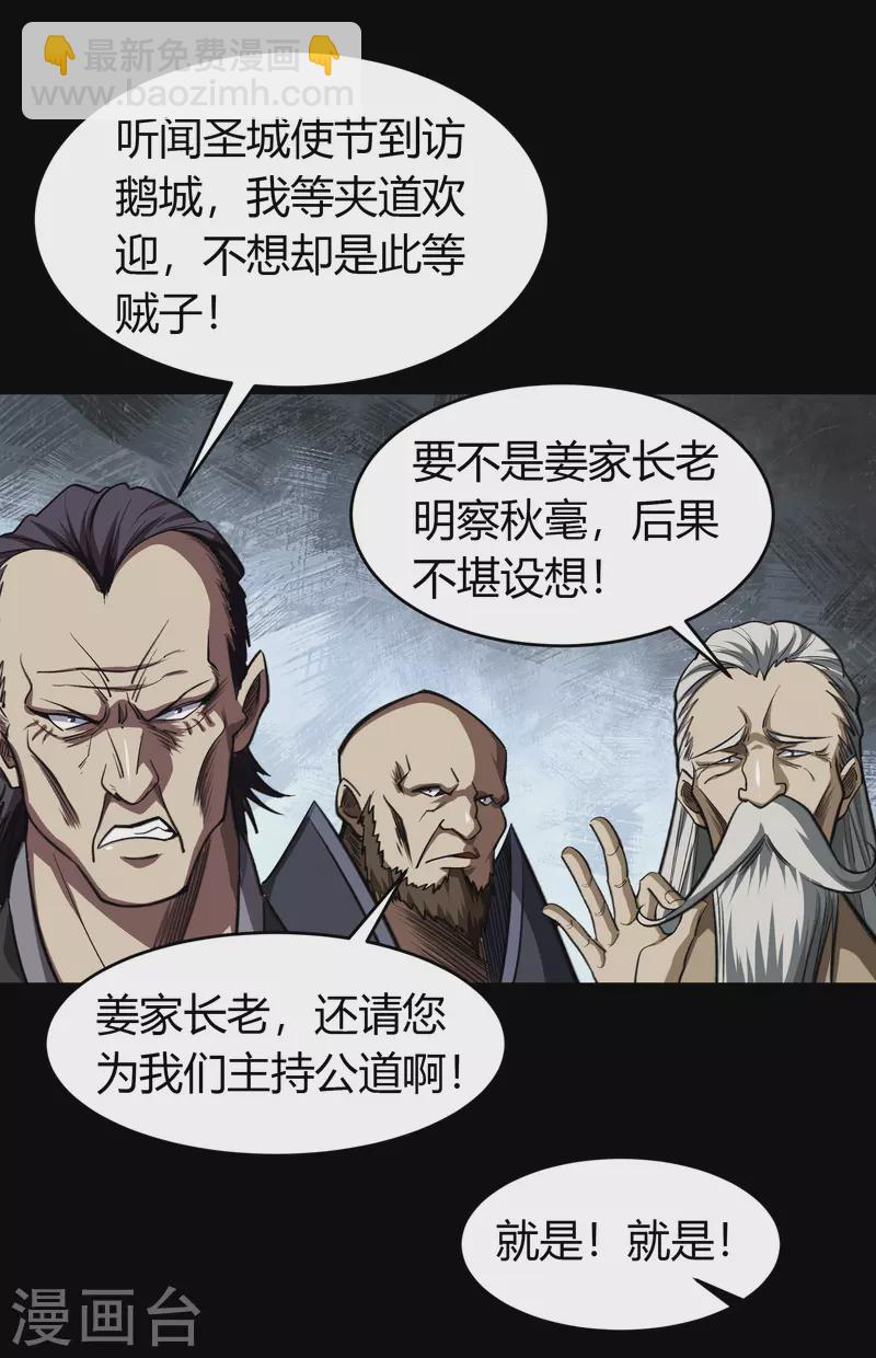 第134话 局势突变(1/2)-第141话