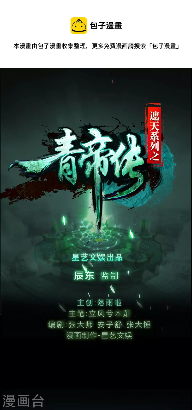 第136话 魔窟真相(1/2)-第143话