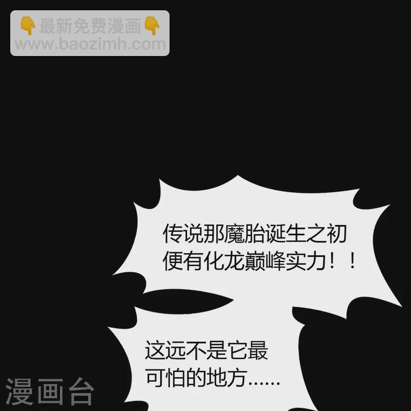 第136话 魔窟真相(1/2)-第143话