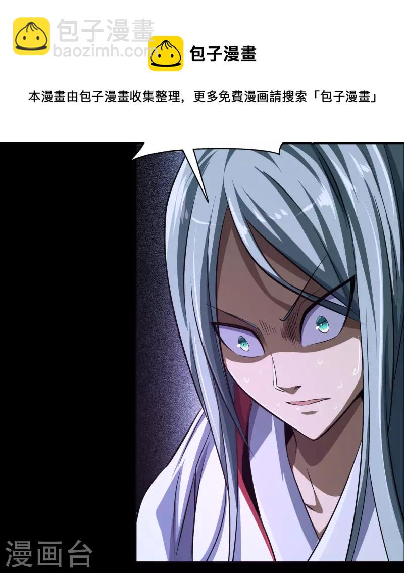 第136话 魔窟真相(1/2)-第143话