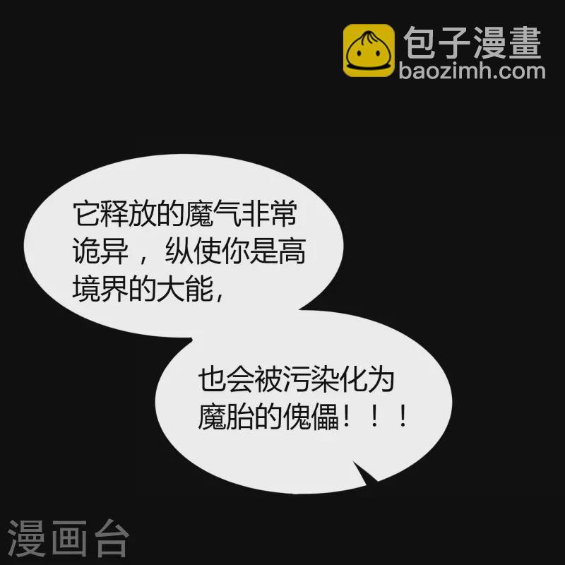 第136话 魔窟真相(1/2)-第143话