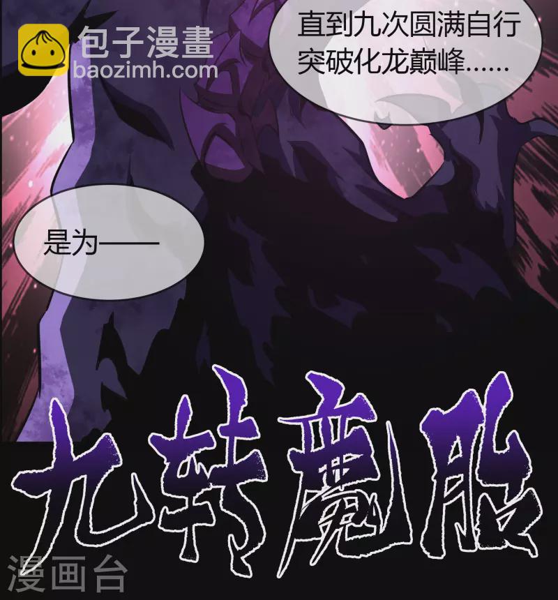 第136话 魔窟真相(1/2)-第143话