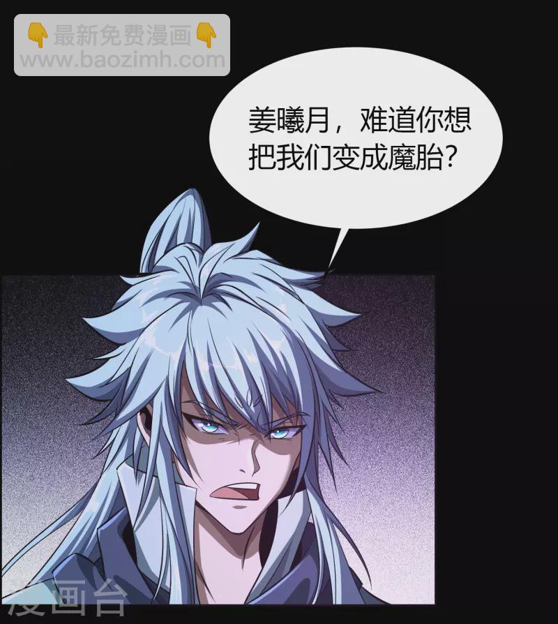第136话 魔窟真相(1/2)-第143话