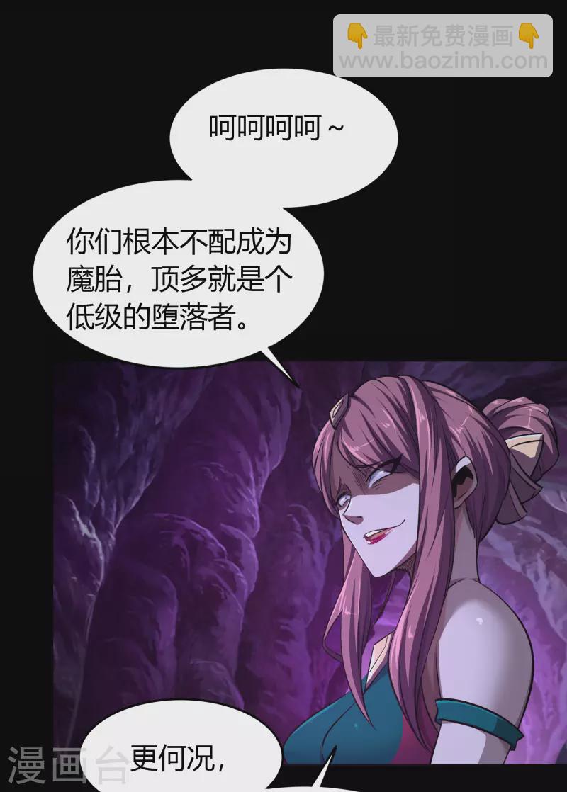 第136话 魔窟真相(1/2)-第143话