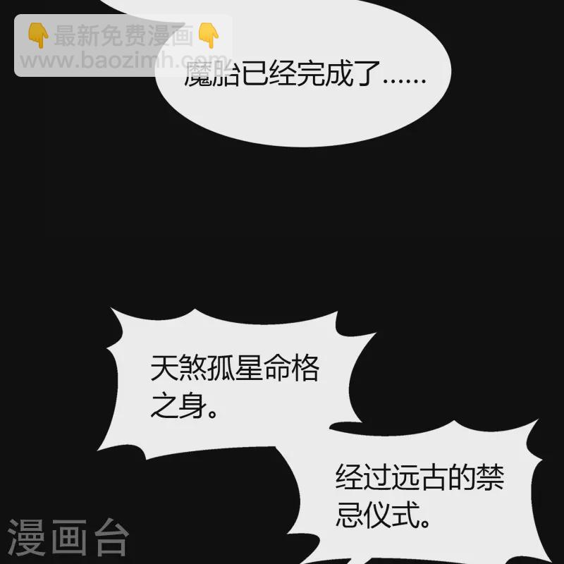 第136话 魔窟真相(1/2)-第143话