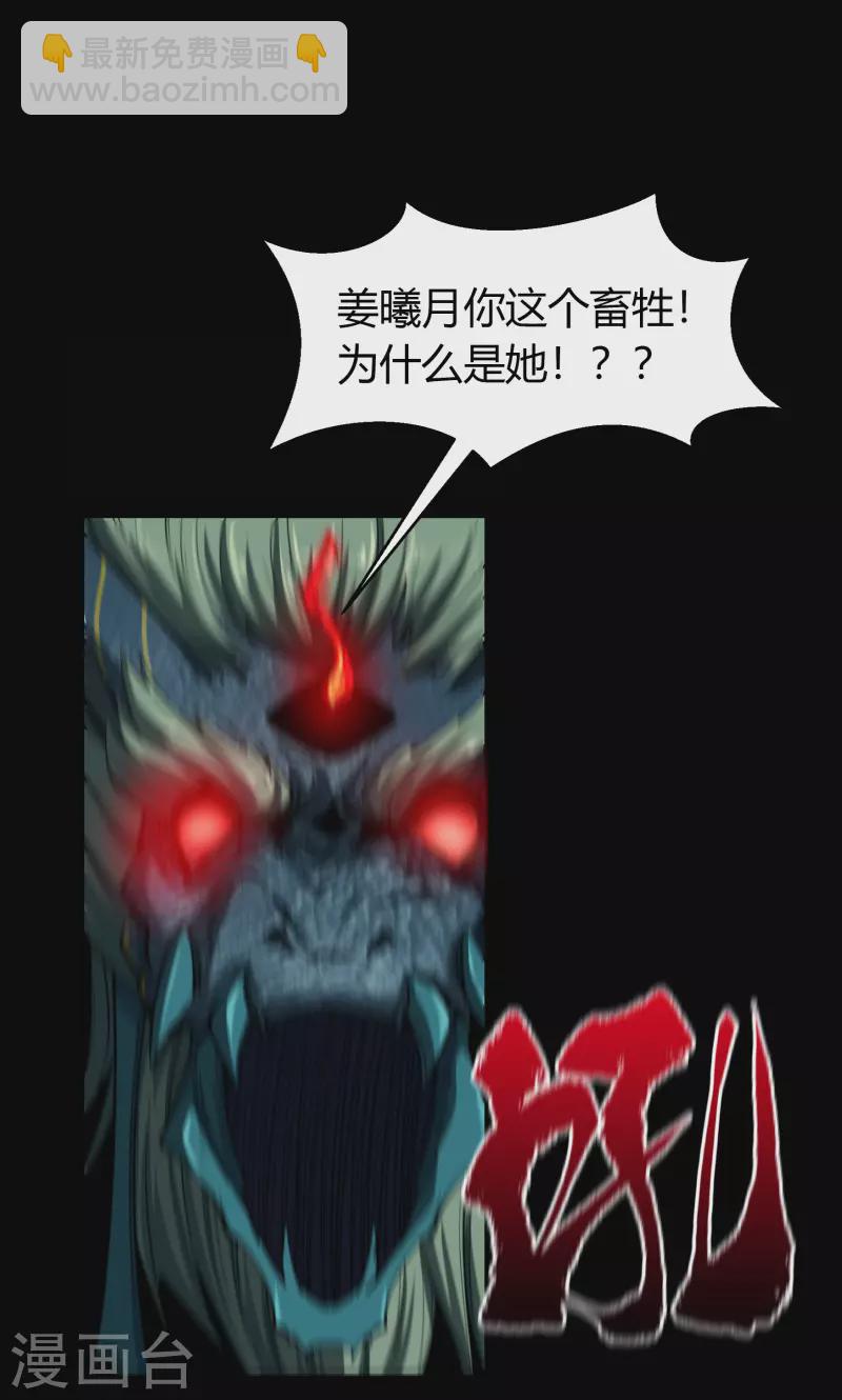 第136话 魔窟真相(1/2)-第143话