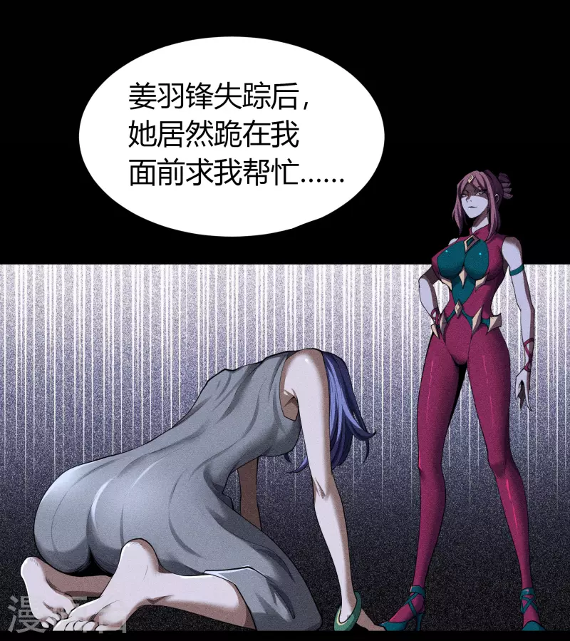 第136话 魔窟真相(1/2)-第143话