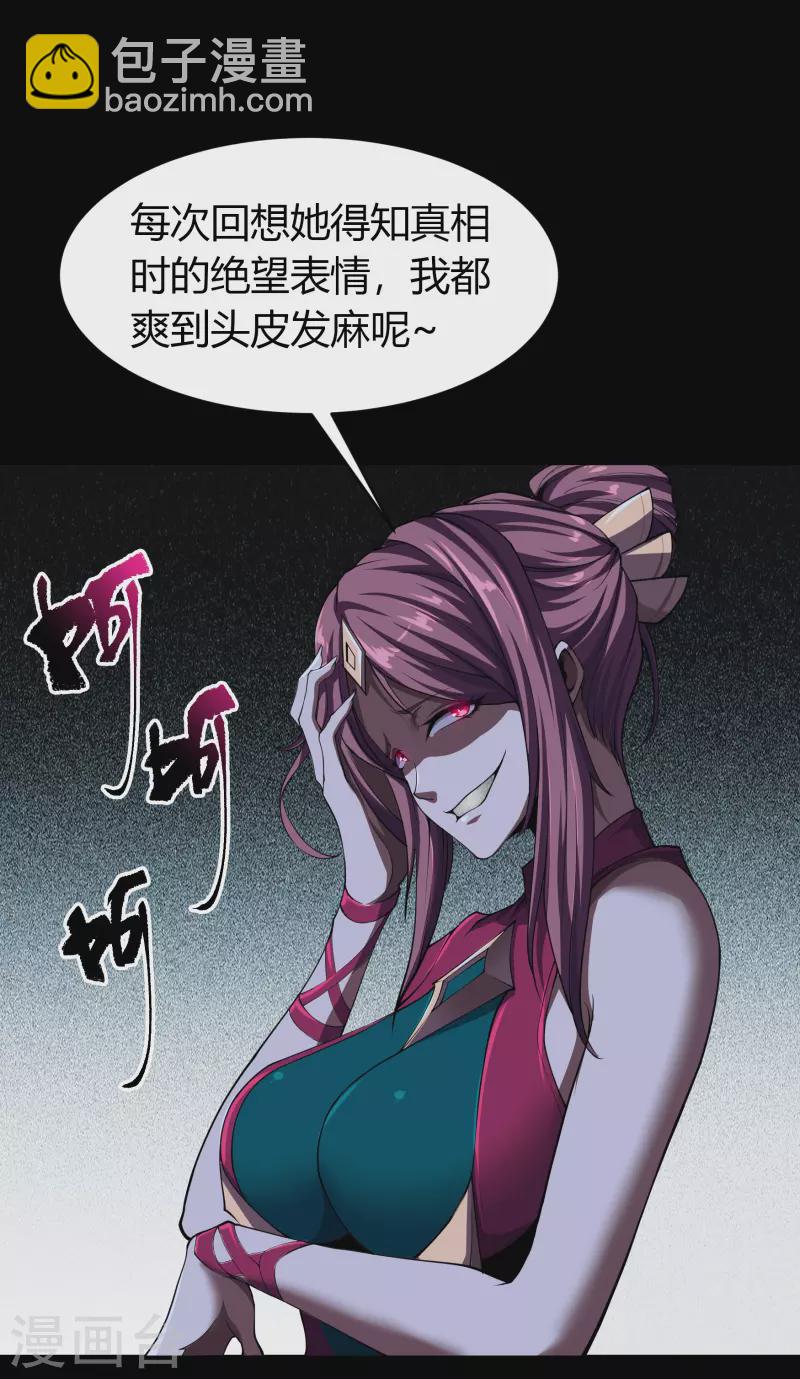 第136话 魔窟真相(1/2)-第143话