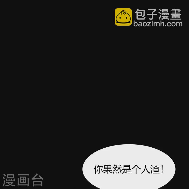 第136话 魔窟真相(1/2)-第143话