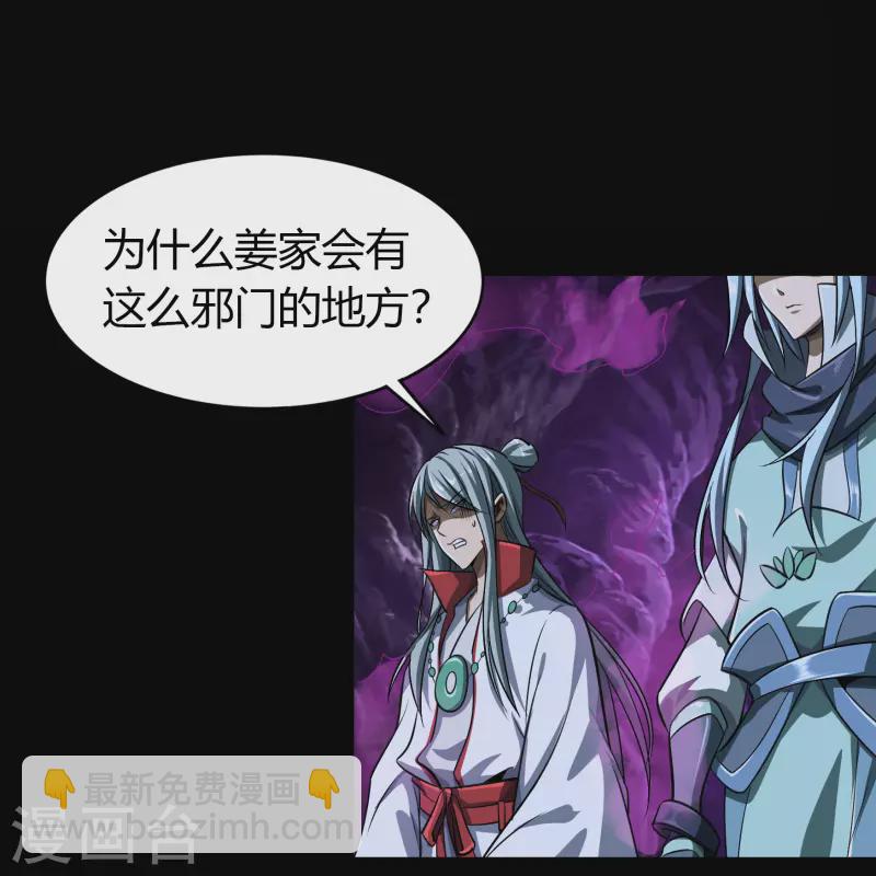 第136话 魔窟真相(1/2)-第143话