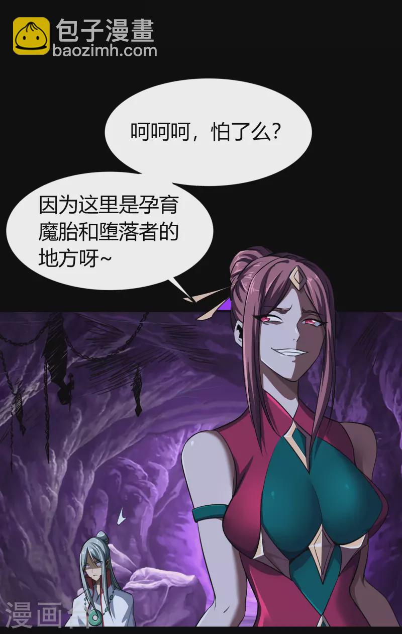 第136话 魔窟真相(1/2)-第143话