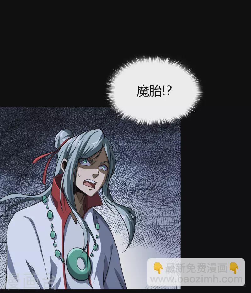 第136话 魔窟真相(1/2)-第143话