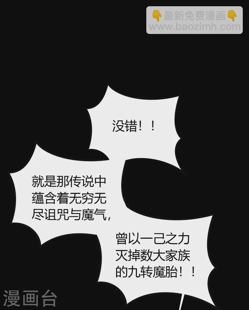 第136话 魔窟真相(1/2)-第143话