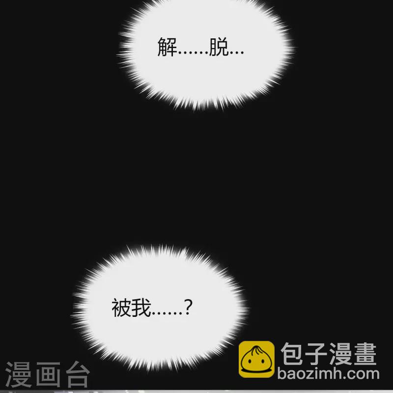 第138话 霸下真身(1/2)-第145话
