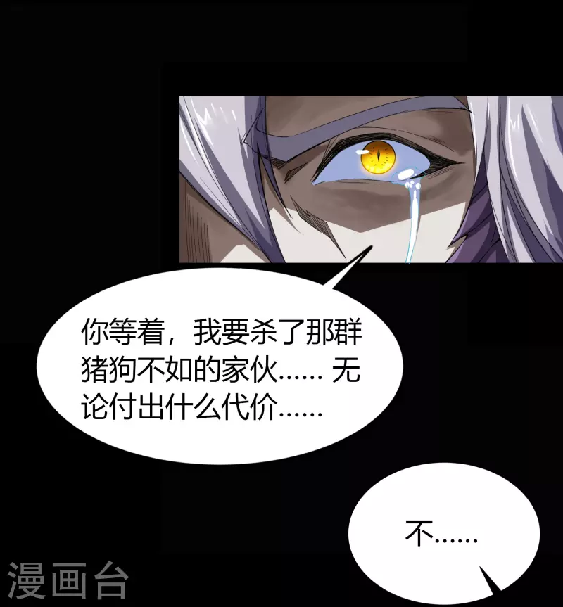 第138话 霸下真身(1/2)-第145话