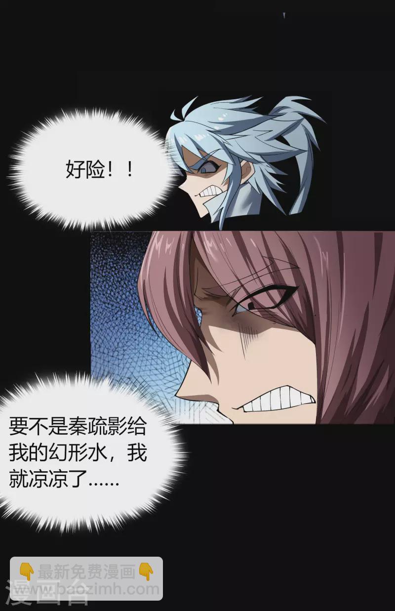 第140话 互飙演技(1/2)-第147话