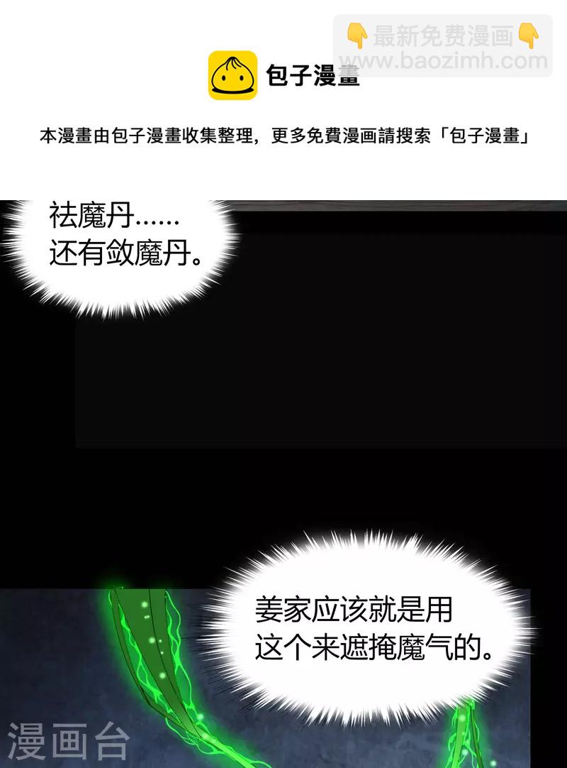 第140话 互飙演技(1/2)-第147话