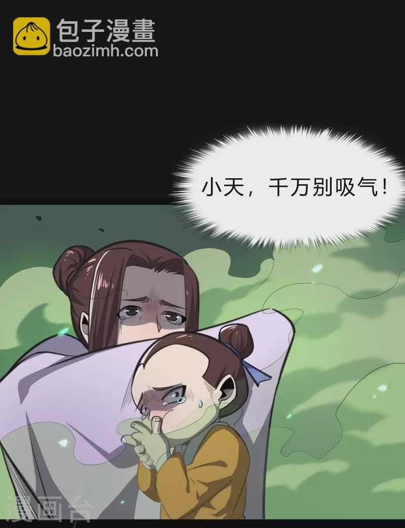 第142话 英雄登场2-第149话