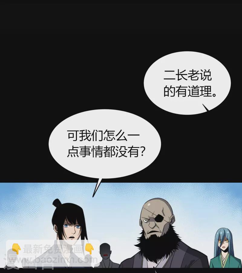 第143话 计破死局(1/2)-第151话