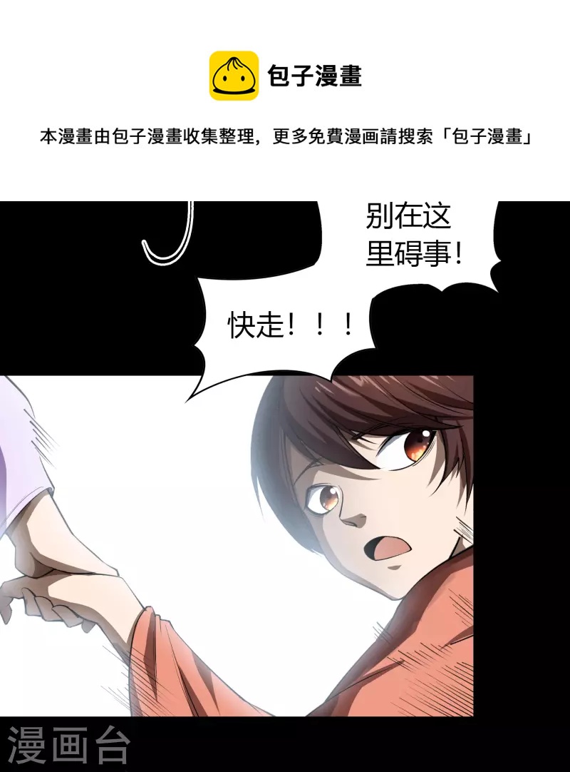 第143话 计破死局(1/2)-第151话