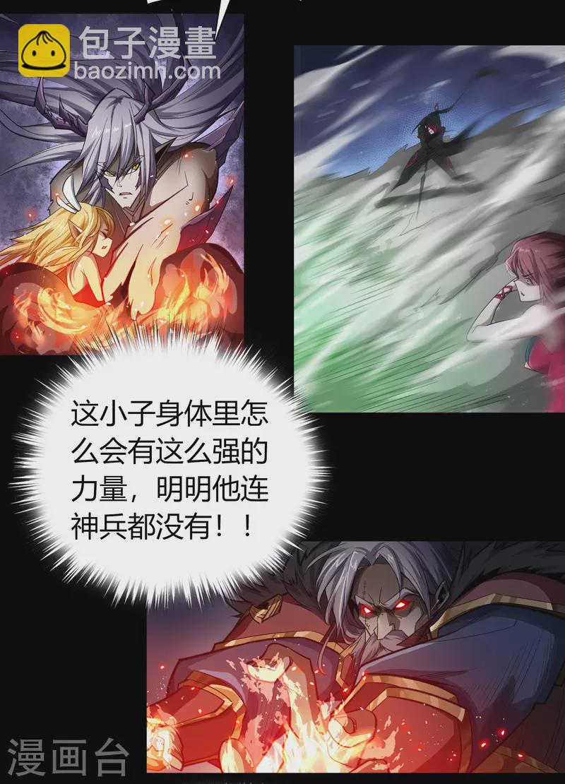 第145话 拳敌神兵(1/2)-第153话