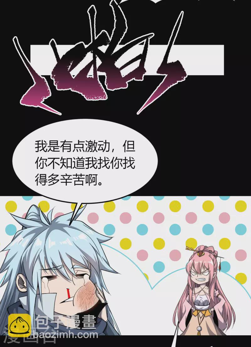 第147话 身困炼炉2-第155话