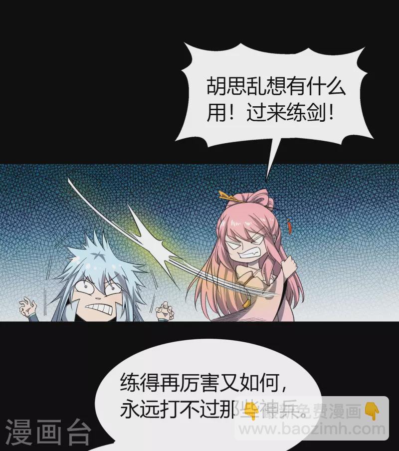 第147话 身困炼炉2-第155话