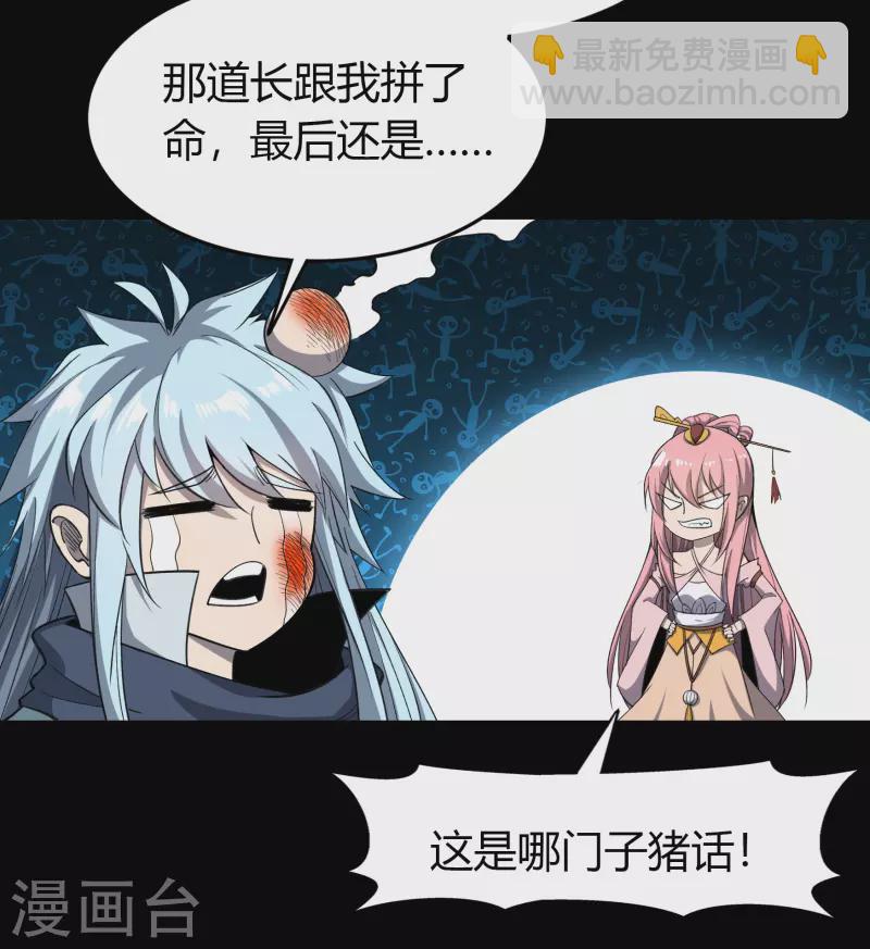 第147话 身困炼炉2-第155话