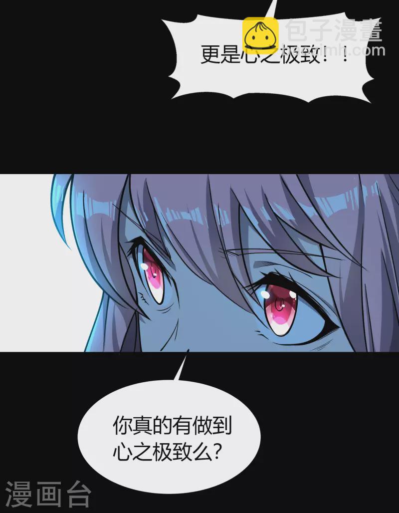 第147话 身困炼炉2-第155话