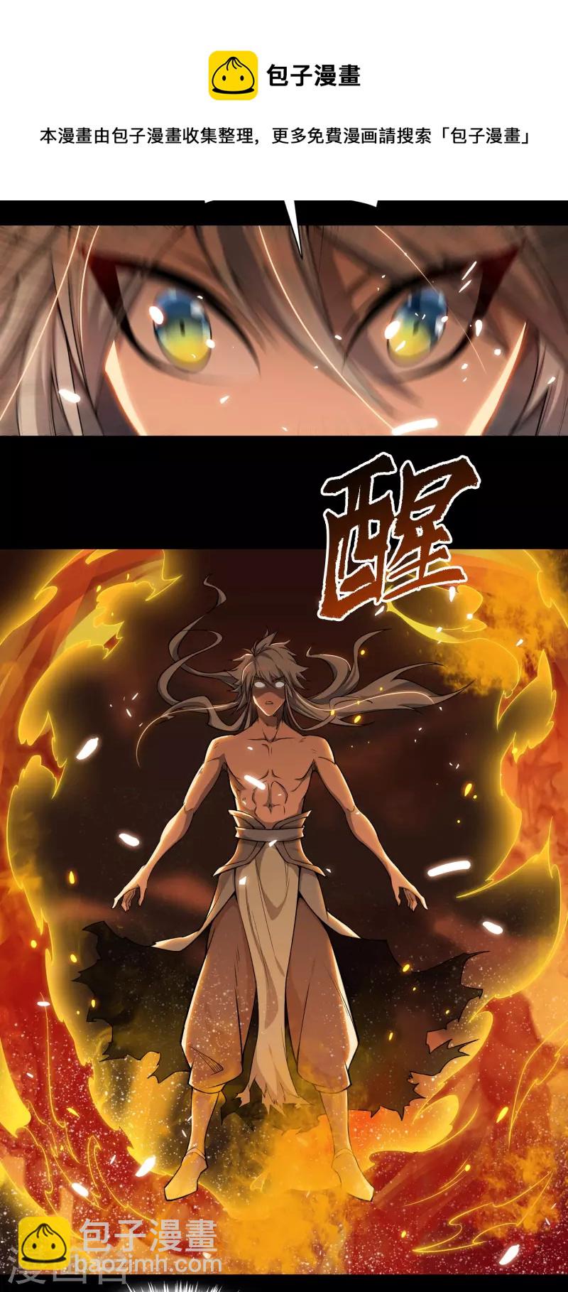 第147话 身困炼炉2-第155话