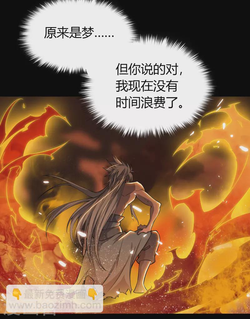 第147话 身困炼炉2-第155话
