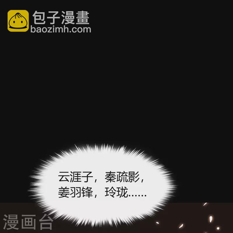 第147话 身困炼炉2-第155话