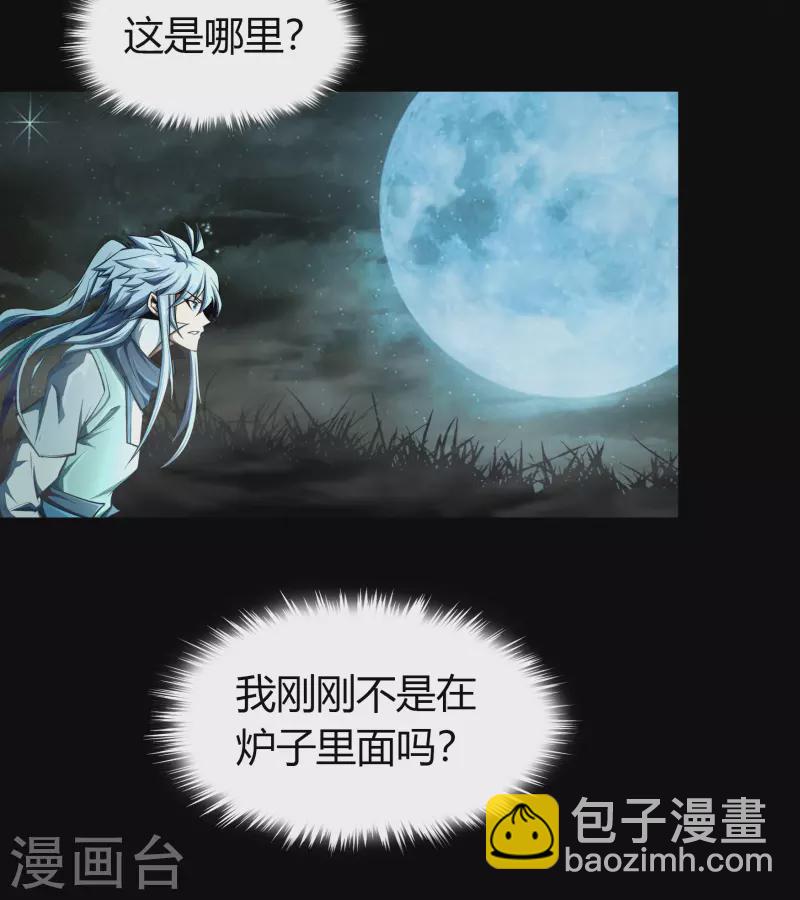 第147话 身困炼炉2-第155话