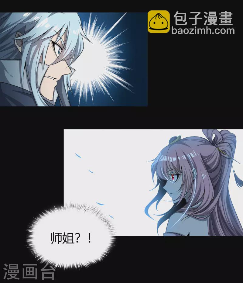 第147话 身困炼炉2-第155话